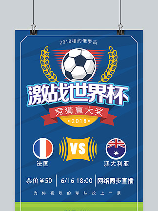 战术布局的 战术布局的